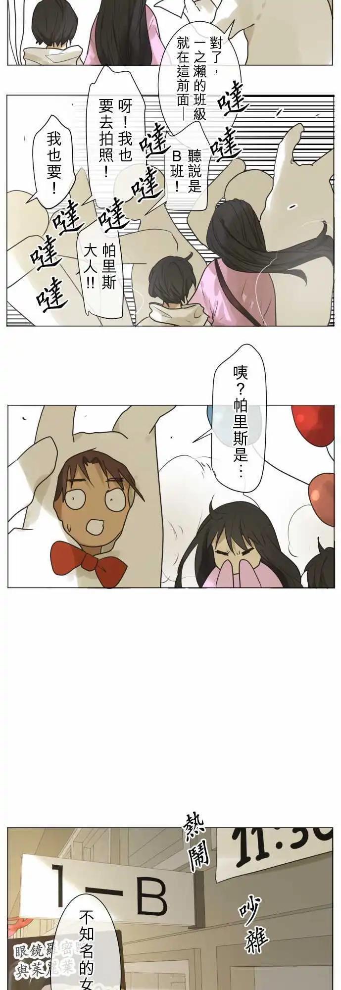 134-这是普通的文化祭16