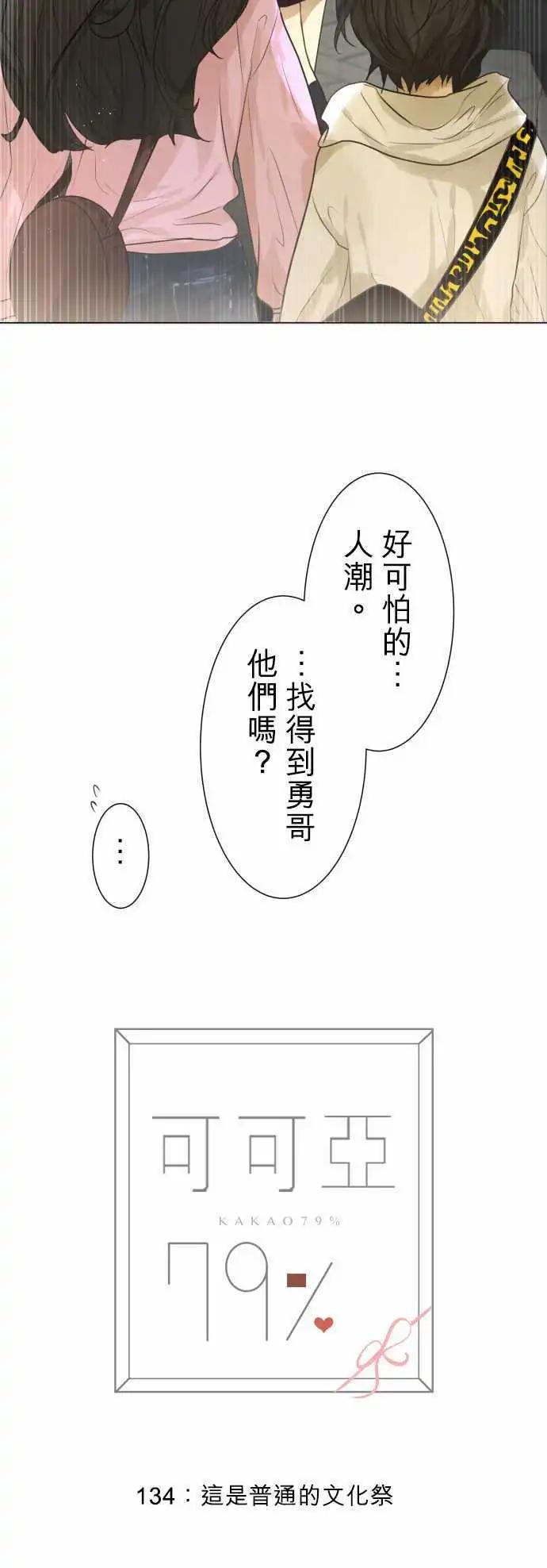 134-这是普通的文化祭3