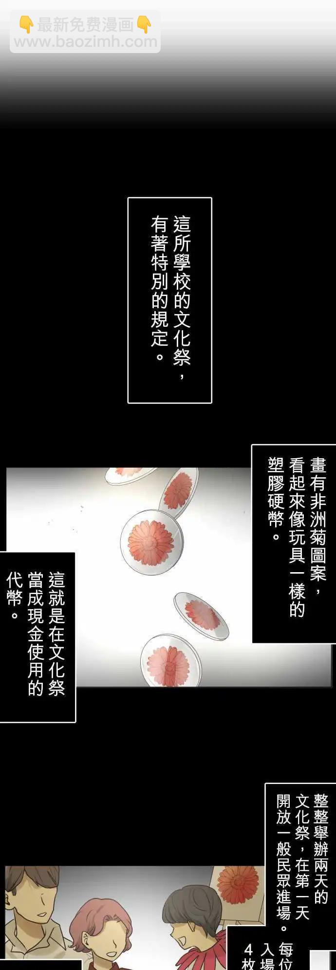 134-这是普通的文化祭4