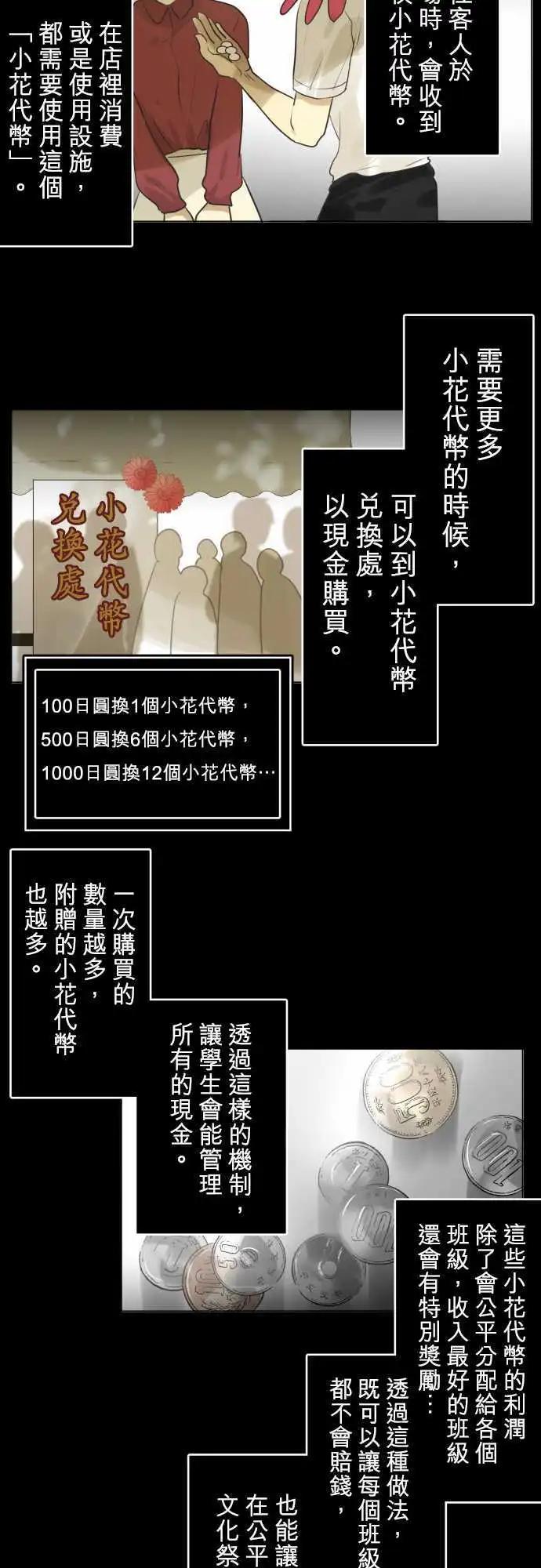 134-这是普通的文化祭5