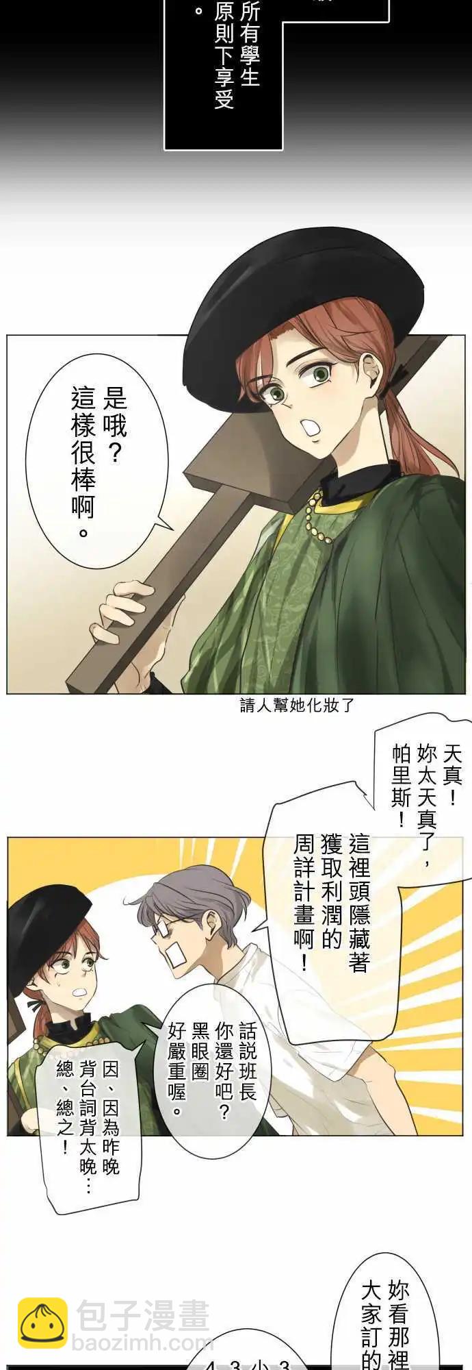 134-这是普通的文化祭6