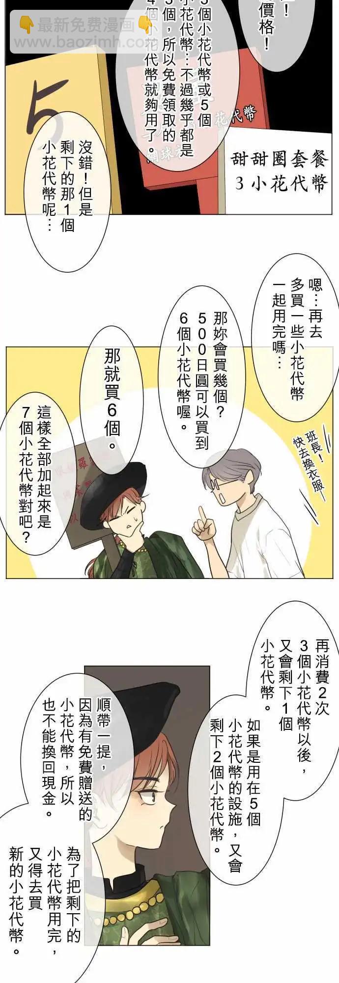 134-这是普通的文化祭7
