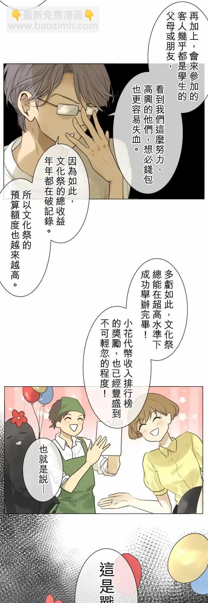 134-这是普通的文化祭8