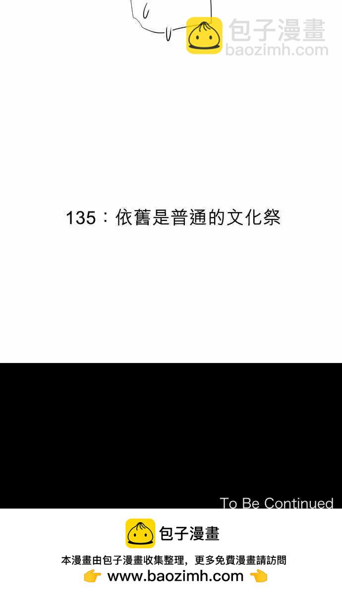 135-依旧是普通的文化祭14