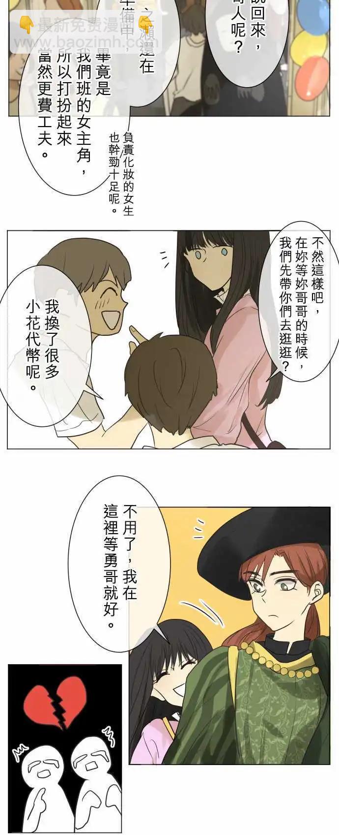 135-依旧是普通的文化祭7