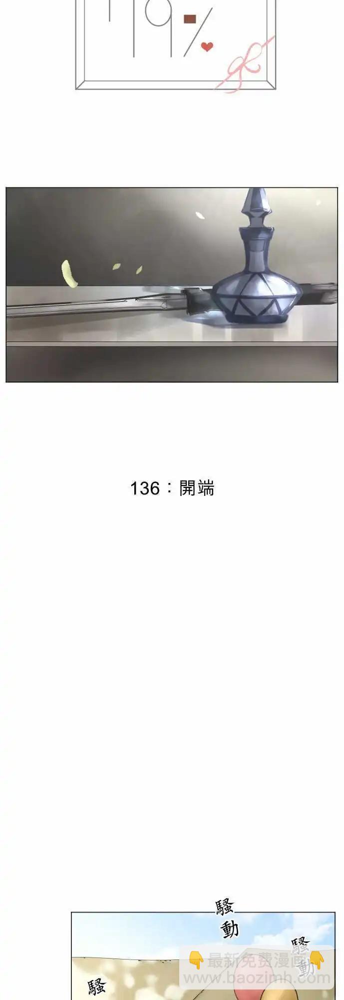 136-开端3