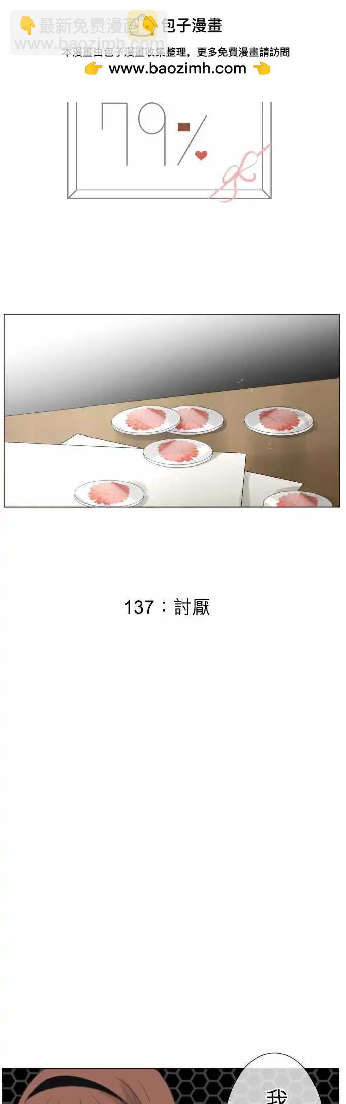 137-讨厌8