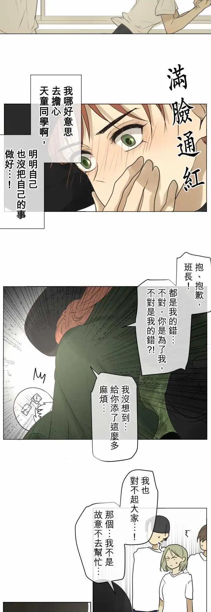 138-你想做什么？14
