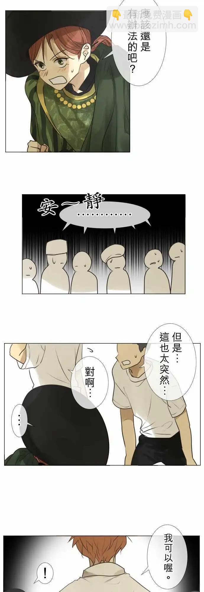 139-重要的眼镜朋友13