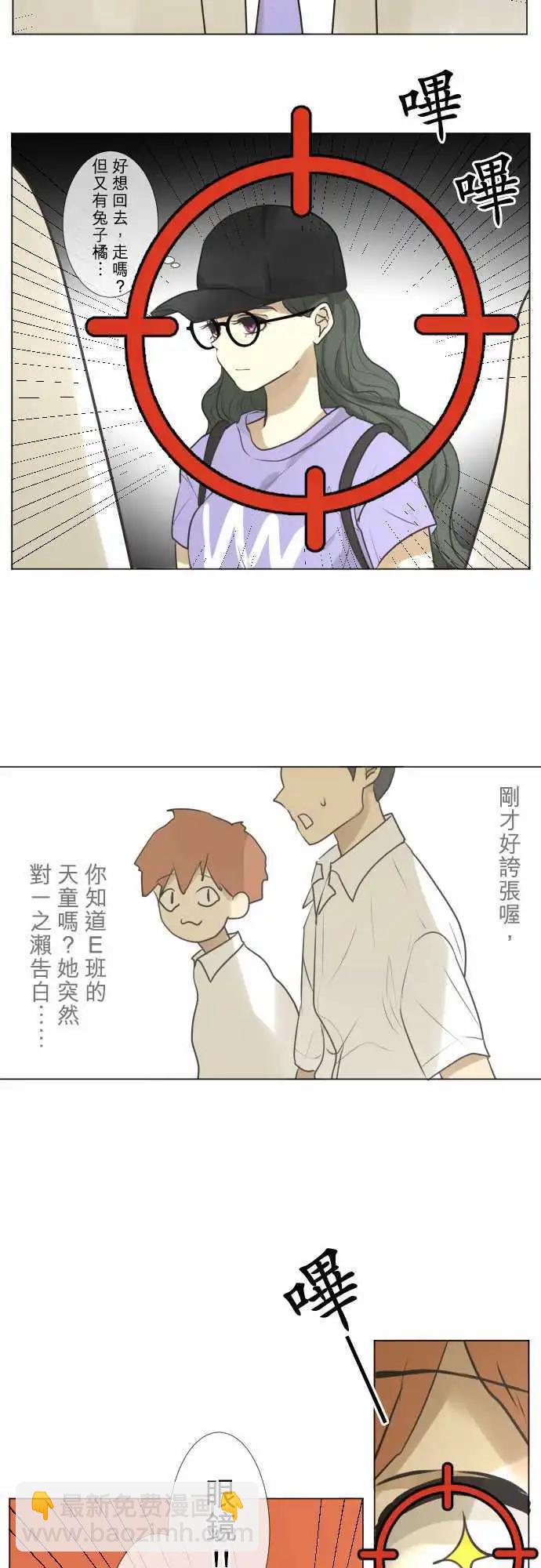 139-重要的眼镜朋友15