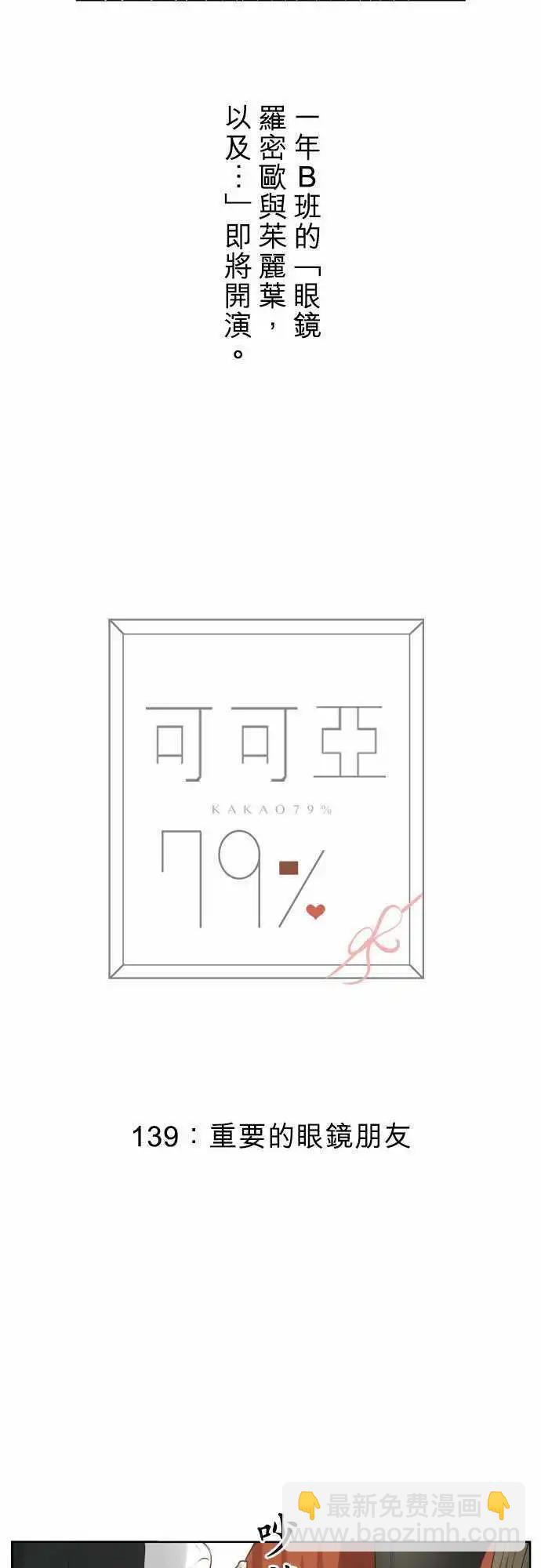 139-重要的眼镜朋友3