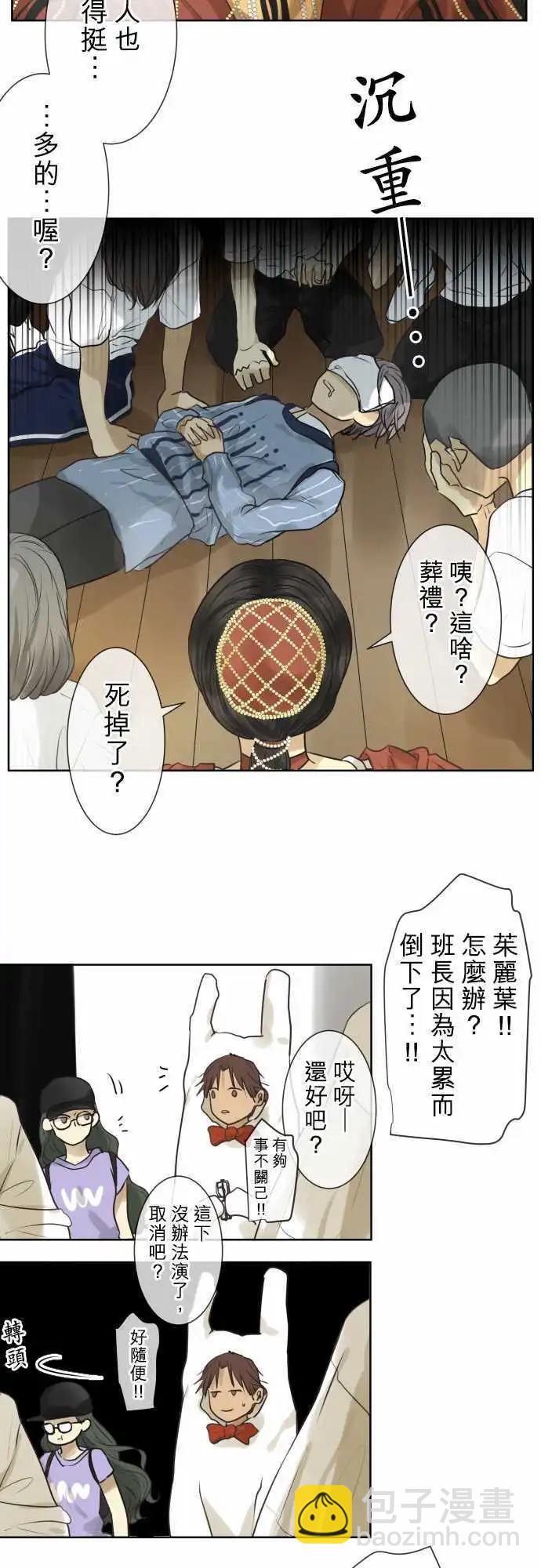 139-重要的眼镜朋友5