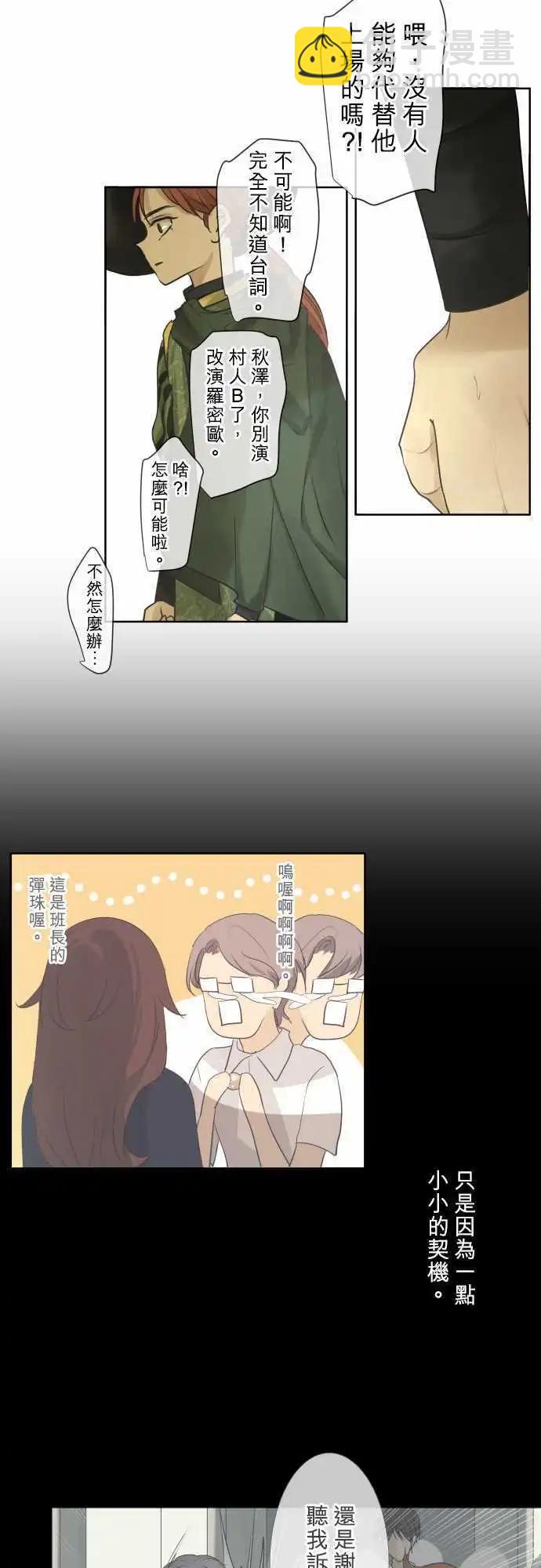 139-重要的眼镜朋友6