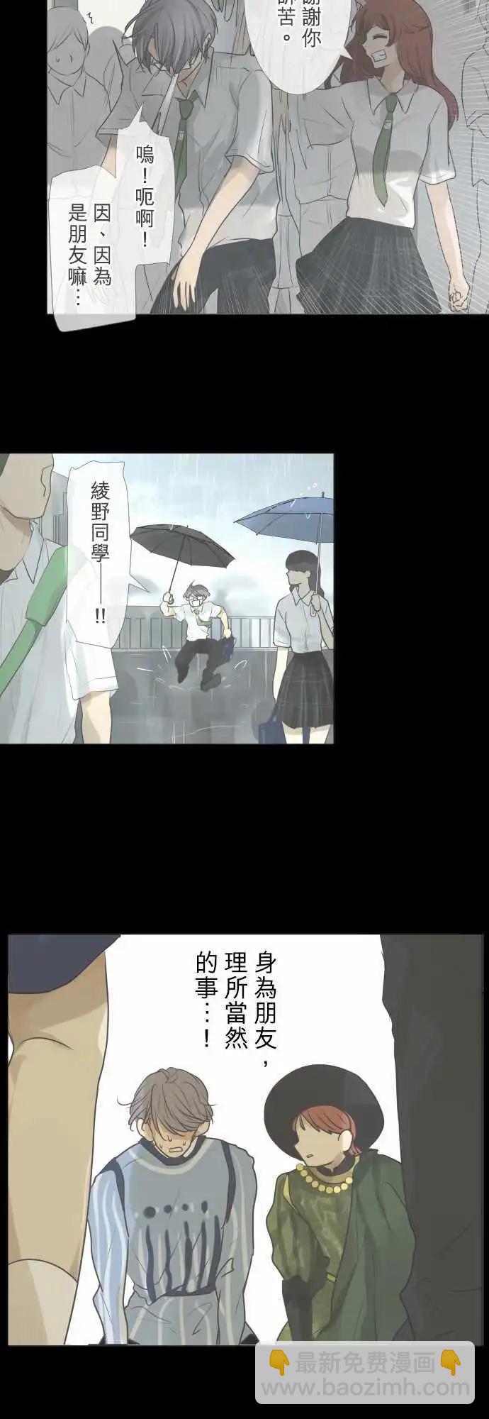 139-重要的眼镜朋友7