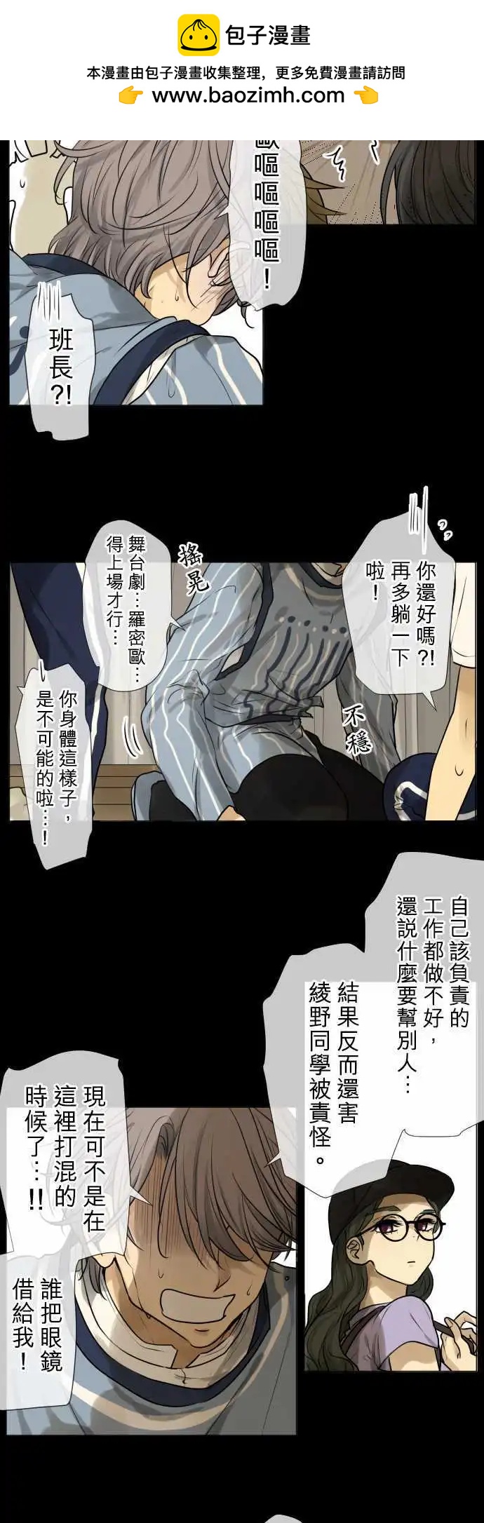141-眼睛罗密欧与朱丽叶，以及…1
