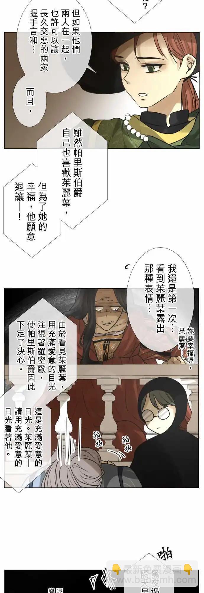 141-眼睛罗密欧与朱丽叶，以及…11