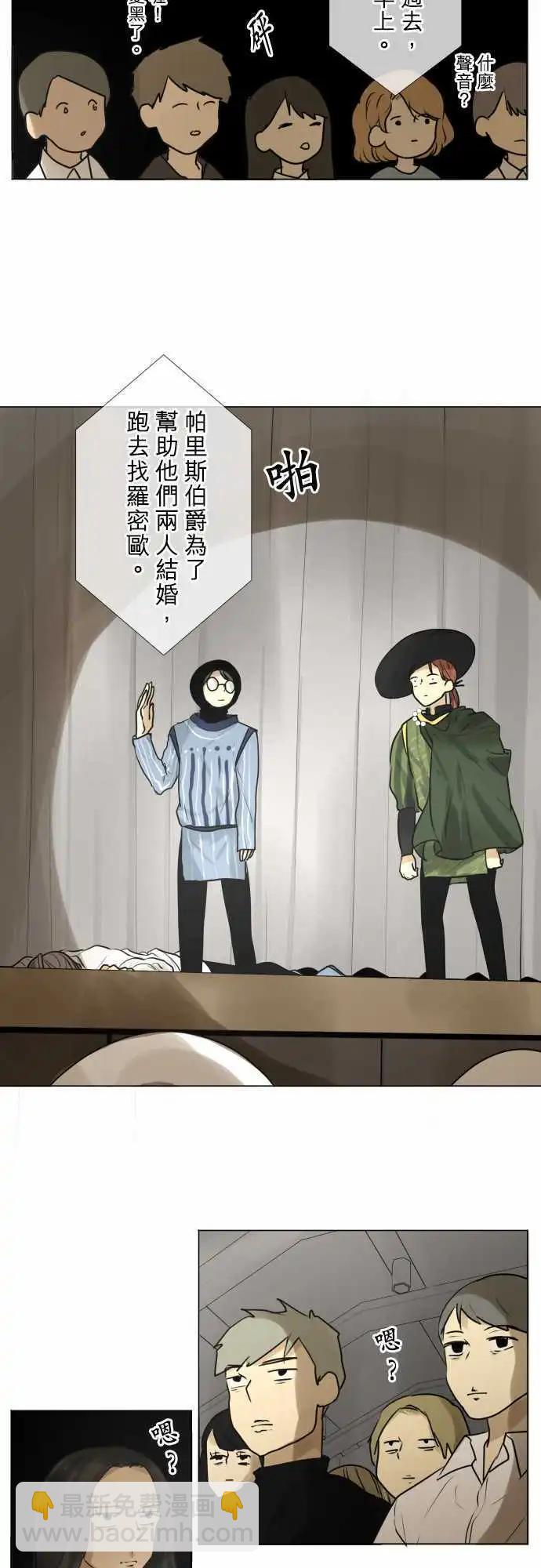 141-眼睛罗密欧与朱丽叶，以及…12