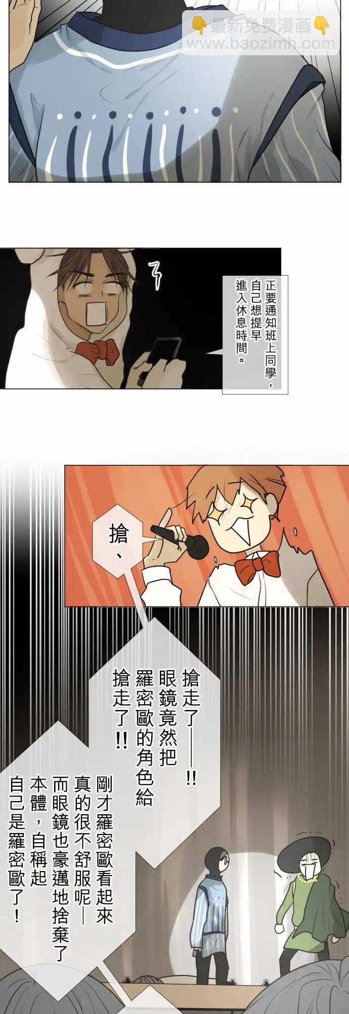 141-眼睛罗密欧与朱丽叶，以及…14