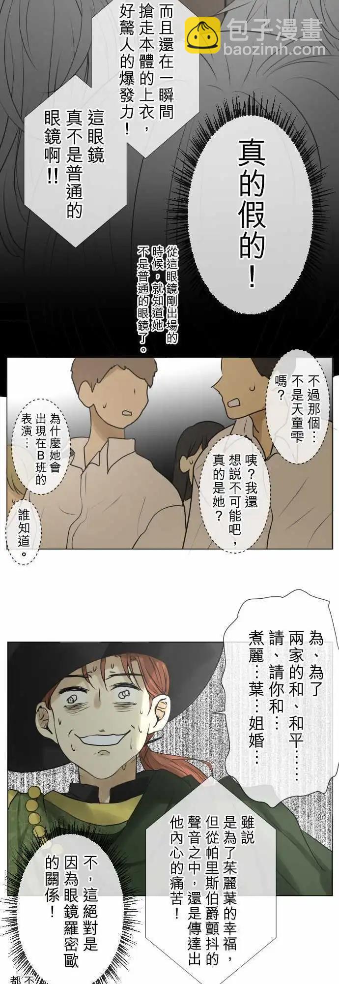 141-眼睛罗密欧与朱丽叶，以及…15