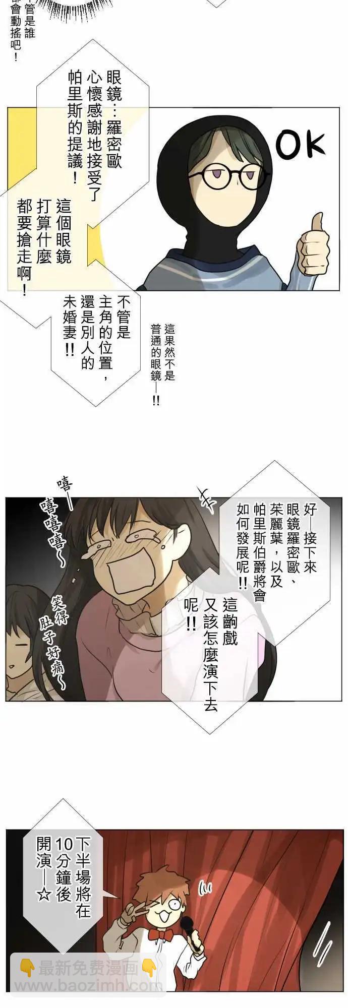 141-眼睛罗密欧与朱丽叶，以及…16