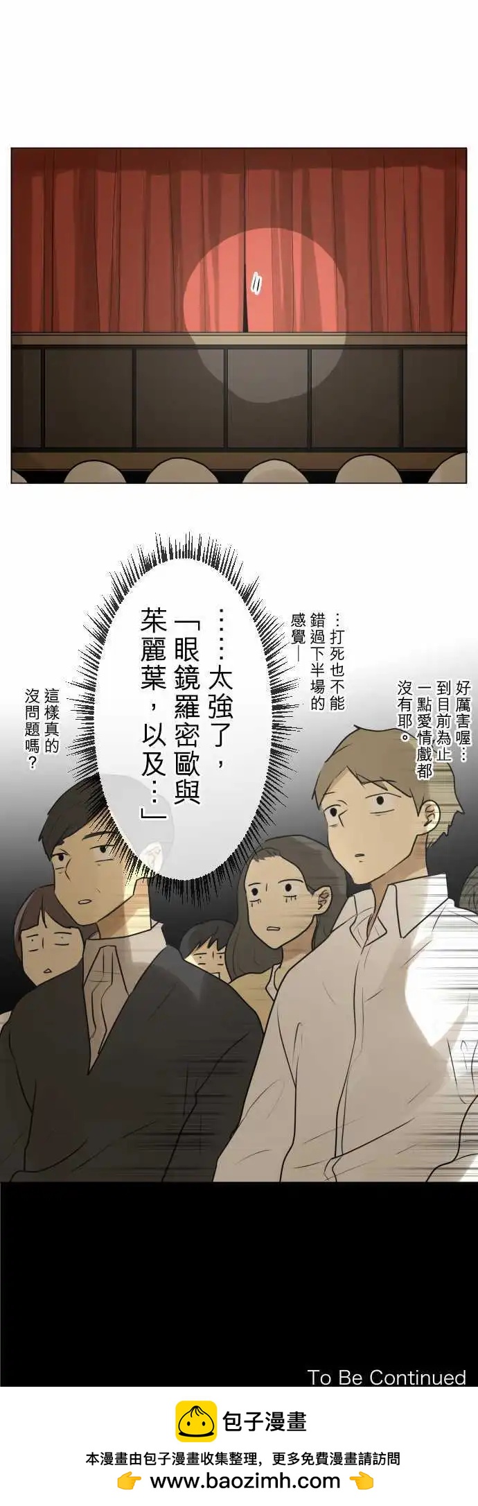 141-眼睛罗密欧与朱丽叶，以及…17