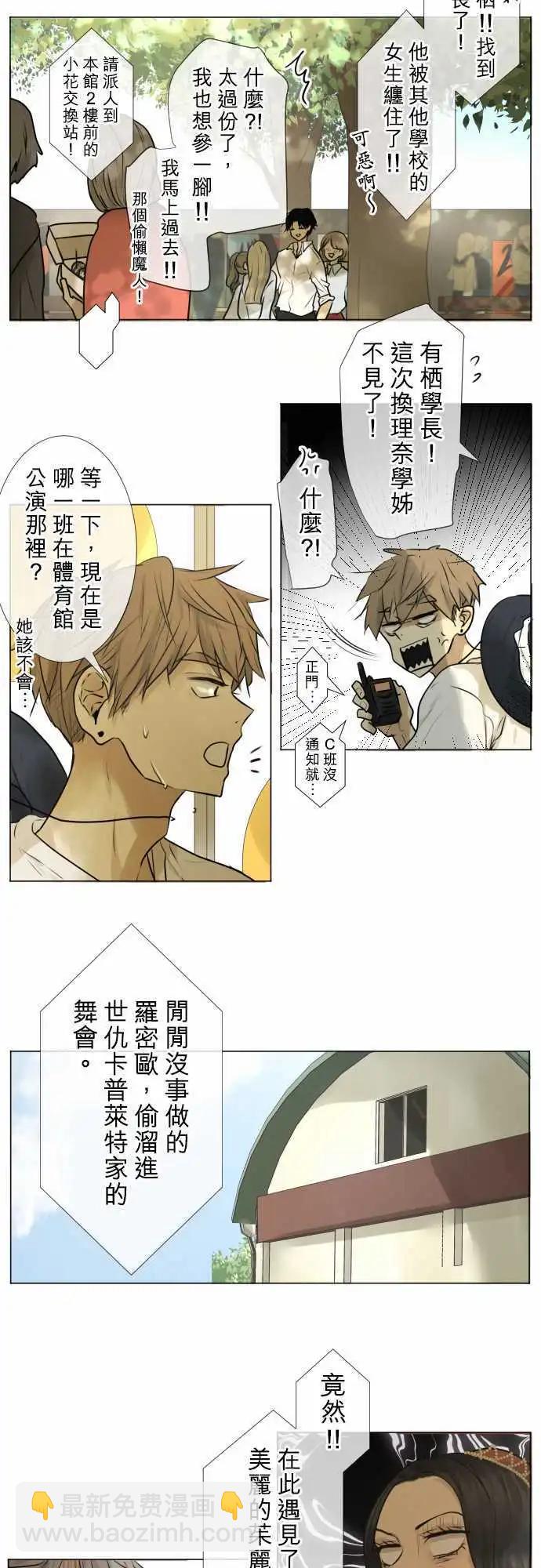 141-眼睛罗密欧与朱丽叶，以及…5