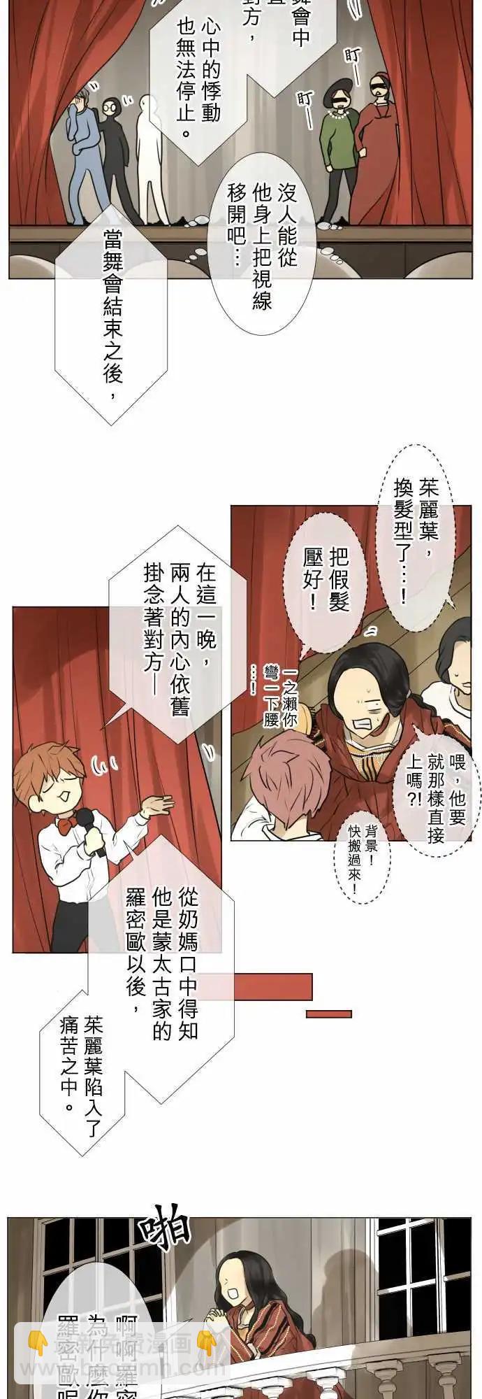 141-眼睛罗密欧与朱丽叶，以及…7