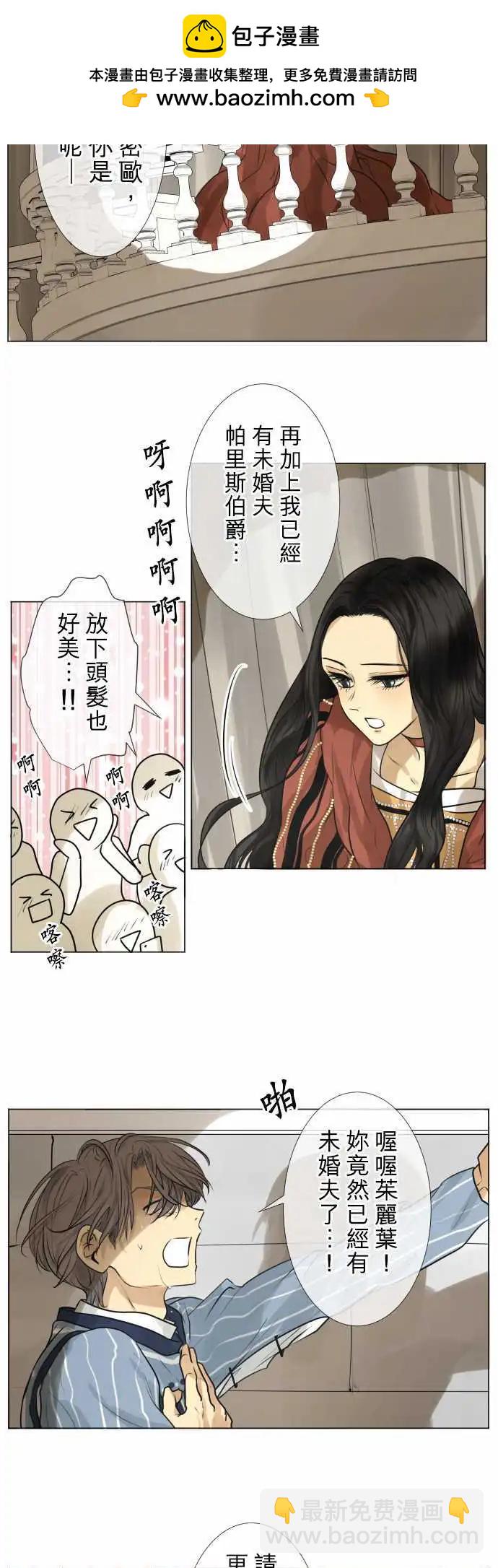 141-眼睛罗密欧与朱丽叶，以及…8