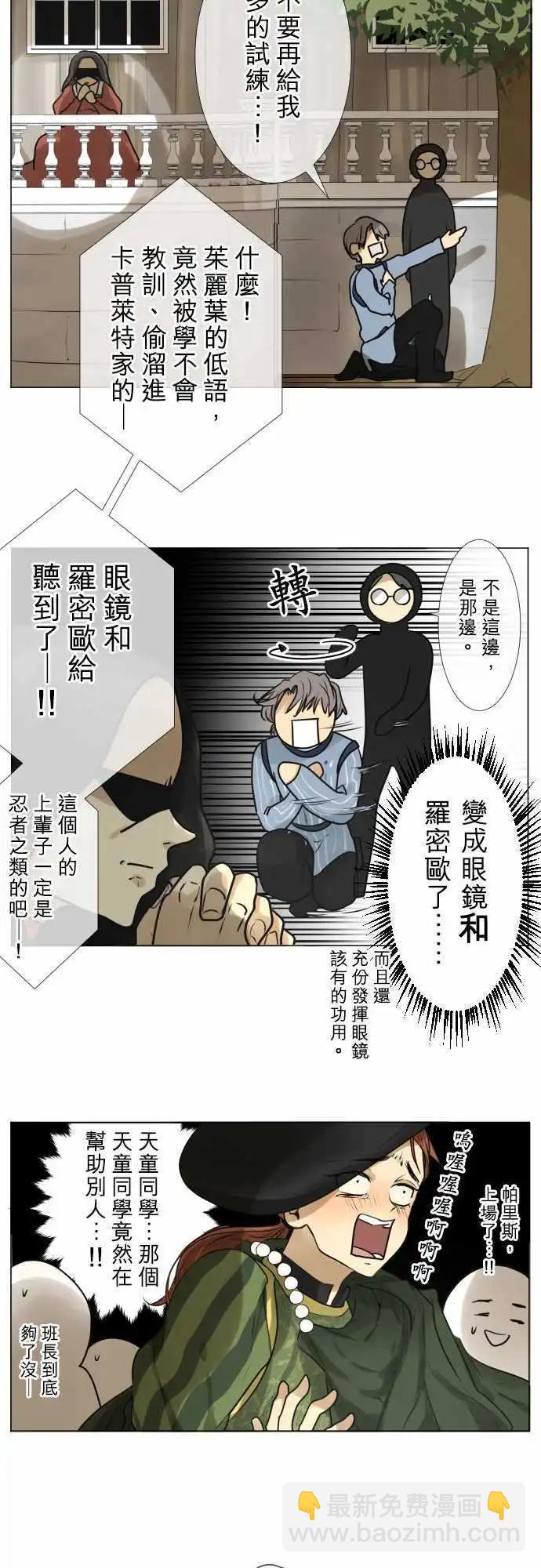 141-眼睛罗密欧与朱丽叶，以及…9