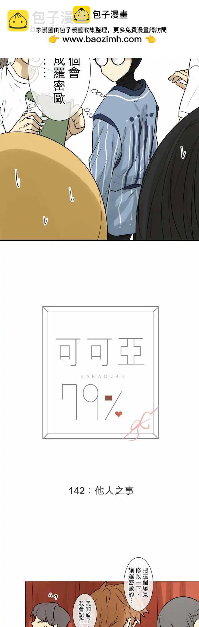 142-他人之事1