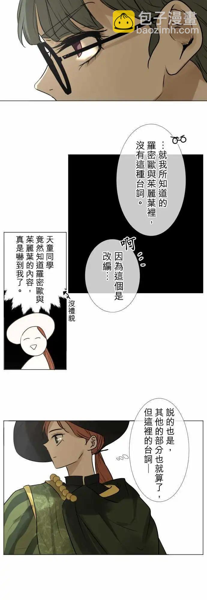 142-他人之事13