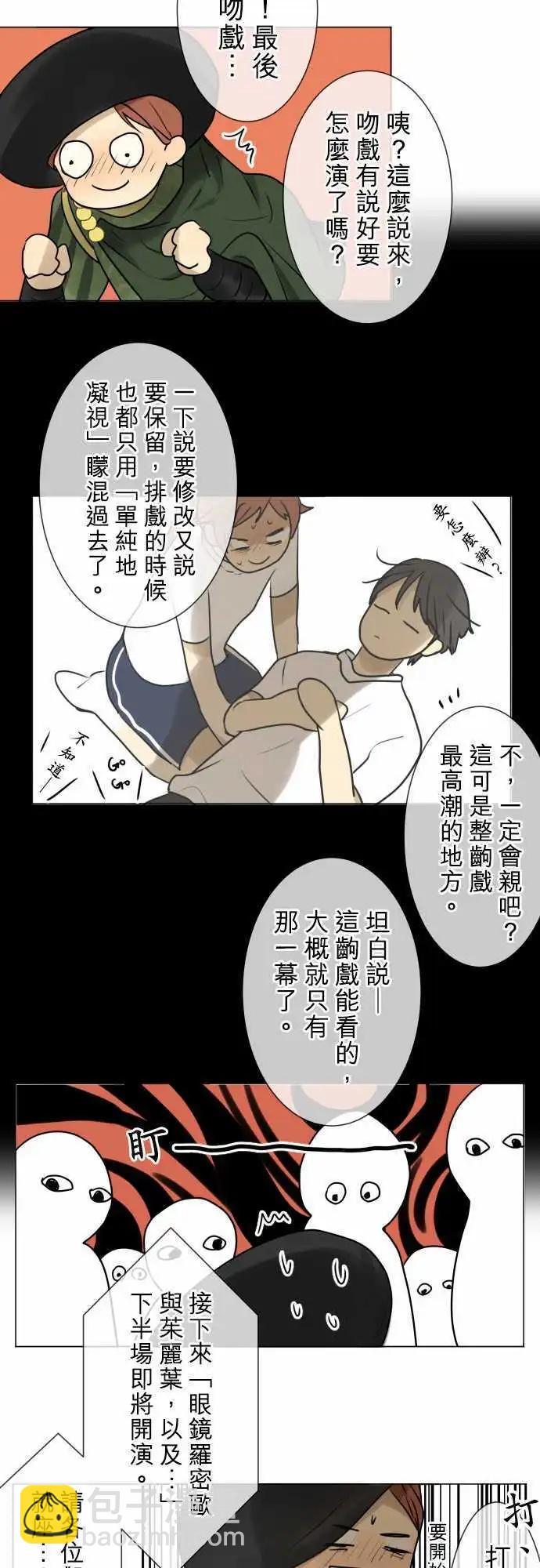 142-他人之事4