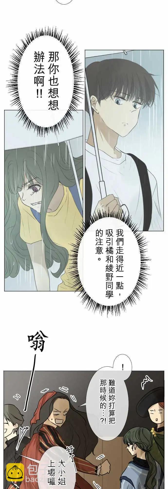 142-他人之事8
