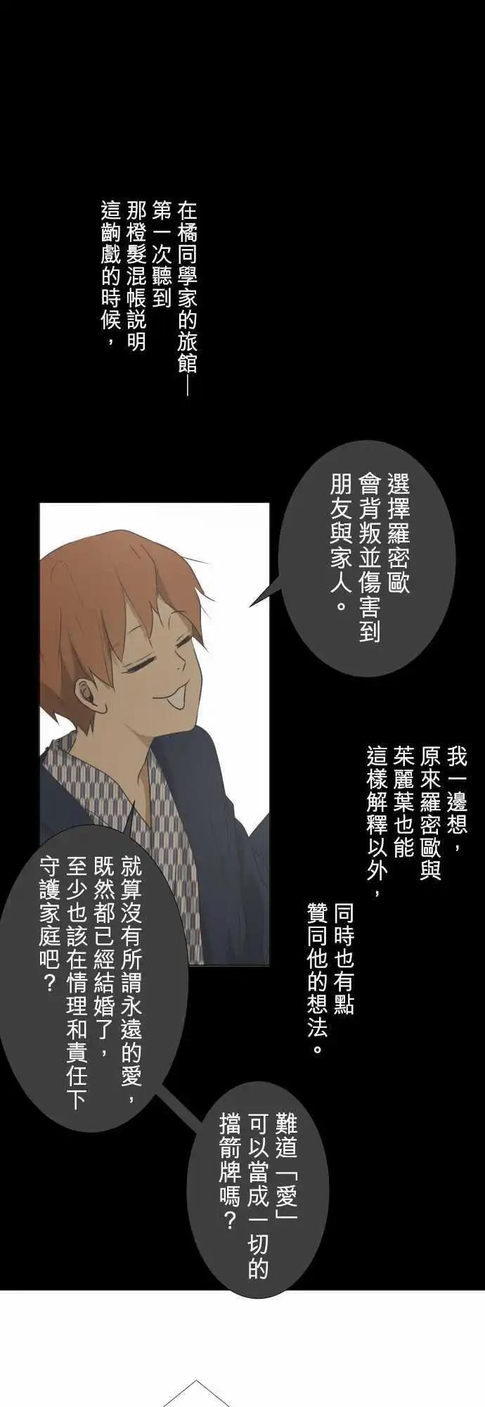 143-然后，罗密欧0
