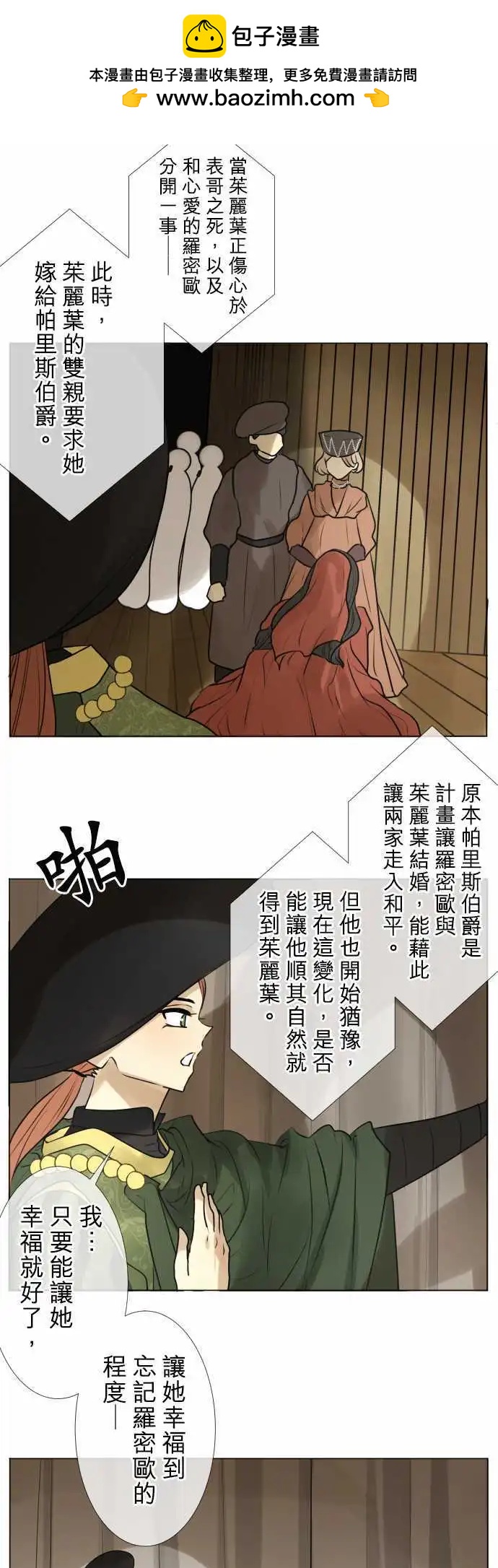 143-然后，罗密欧1