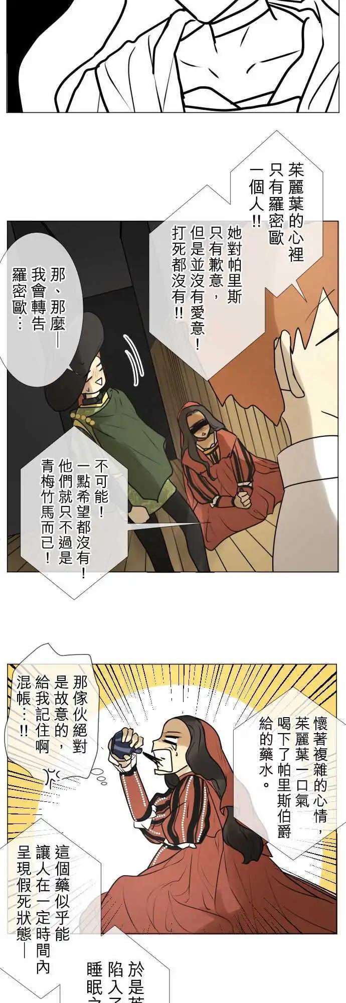 143-然后，罗密欧12