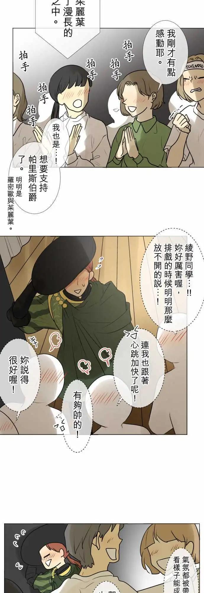 143-然后，罗密欧13