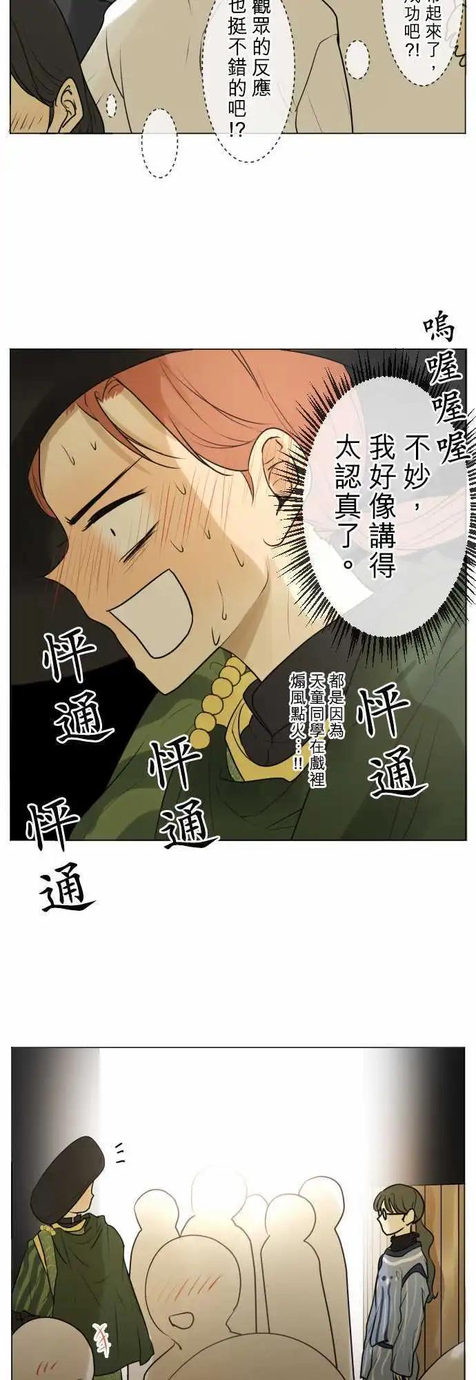 143-然后，罗密欧14
