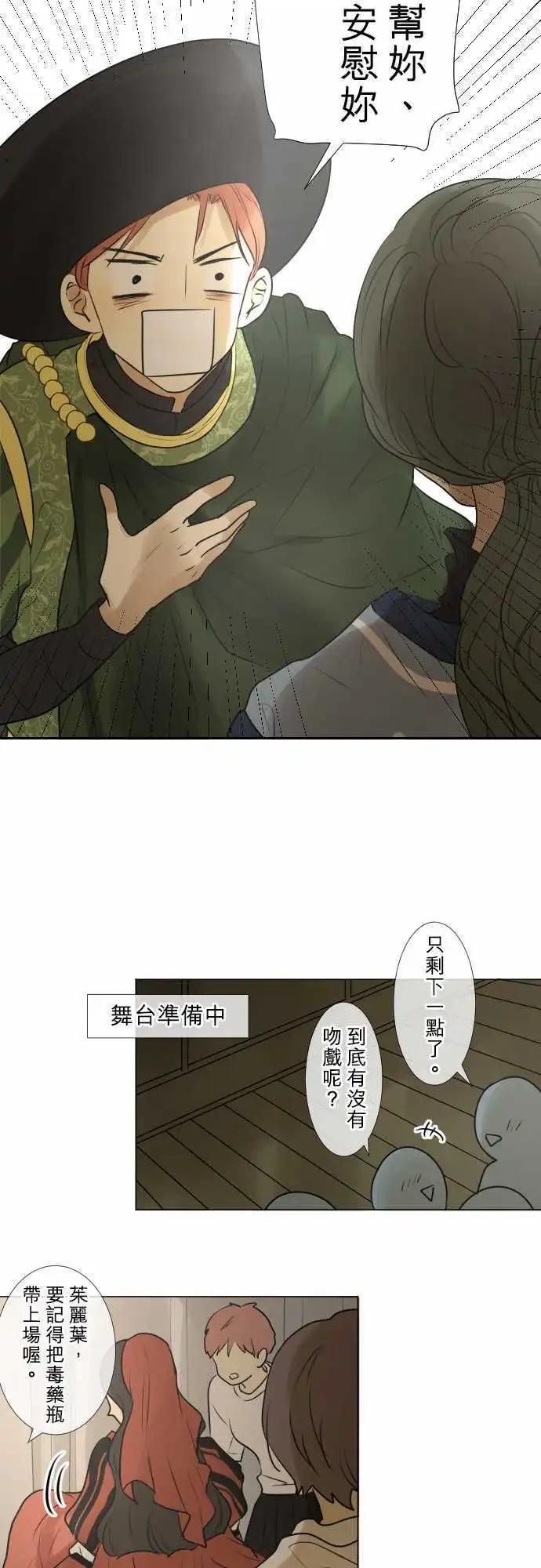 143-然后，罗密欧18