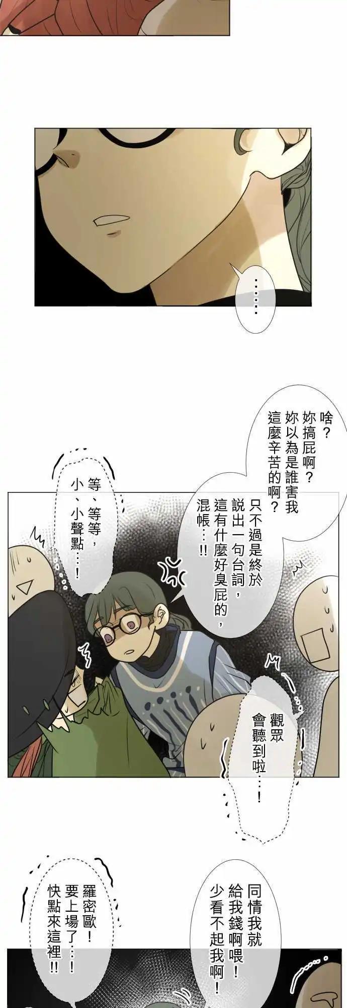 143-然后，罗密欧19