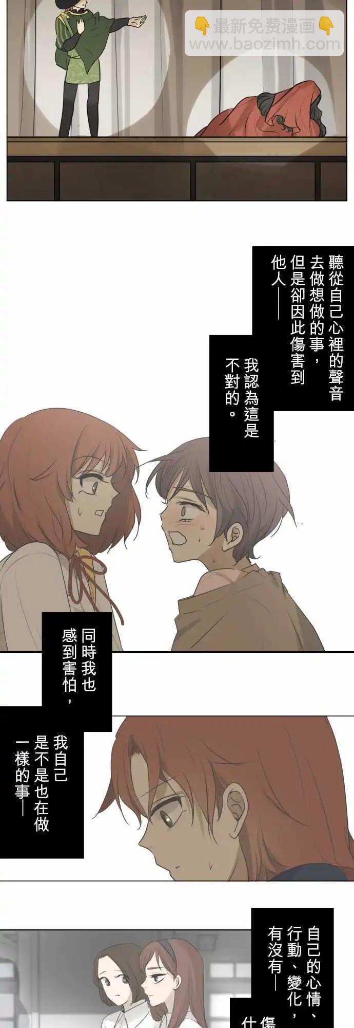 143-然后，罗密欧2