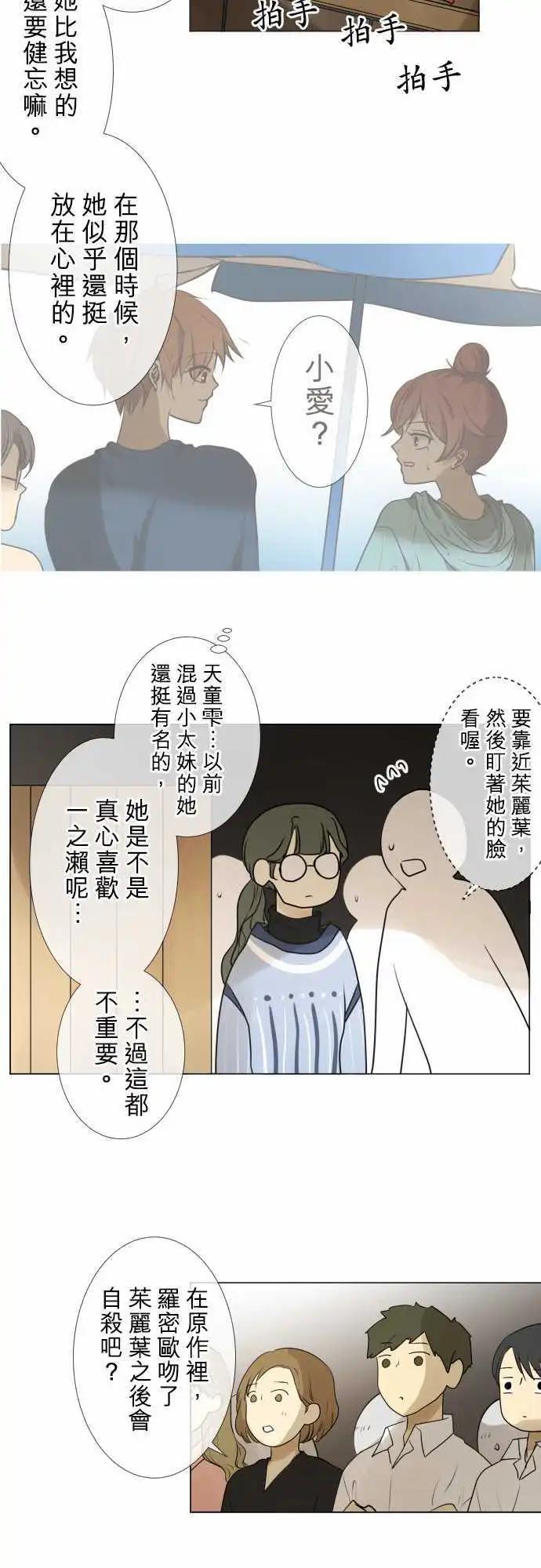 143-然后，罗密欧22
