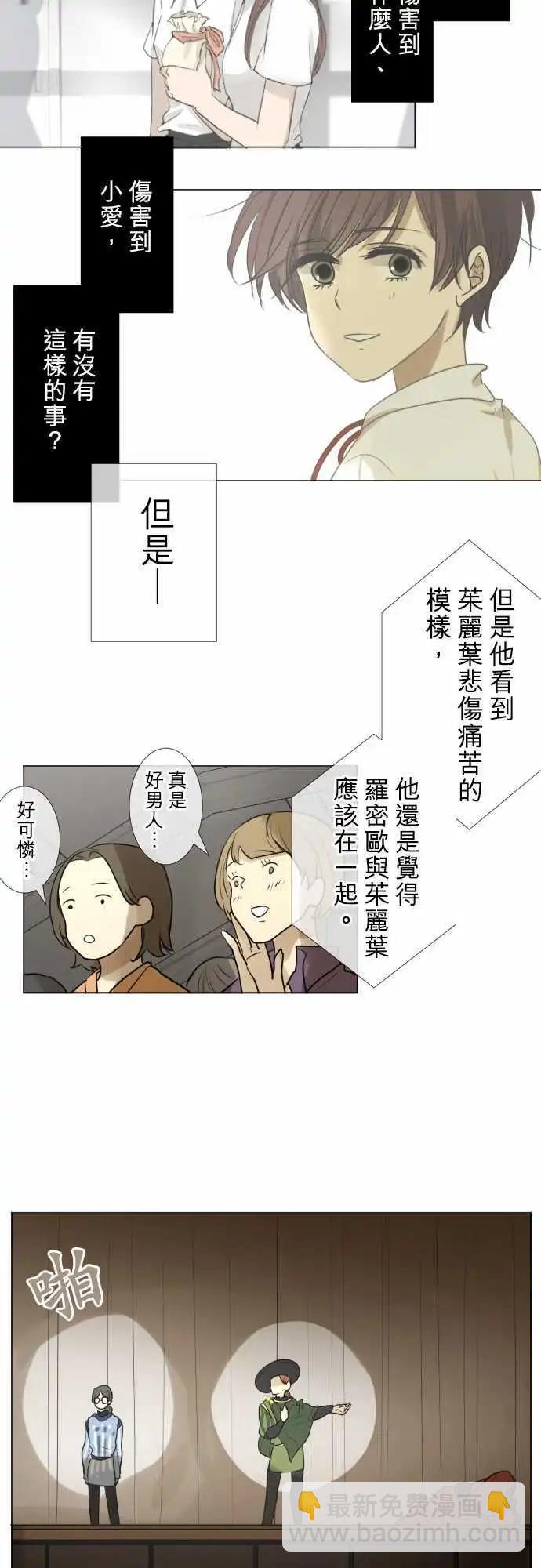 143-然后，罗密欧3