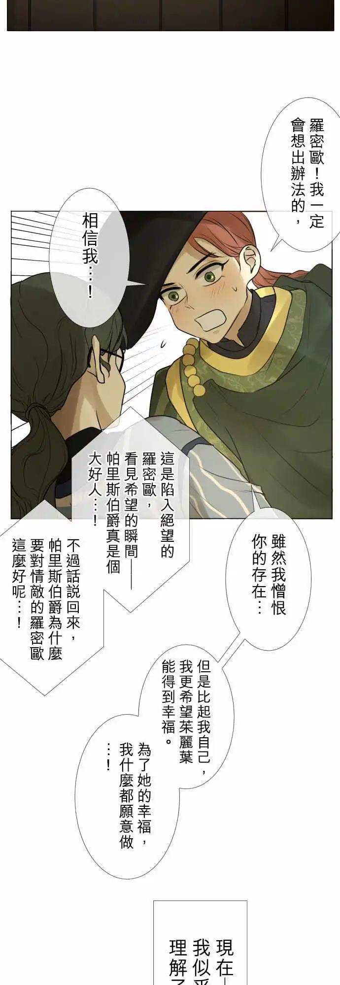 143-然后，罗密欧4
