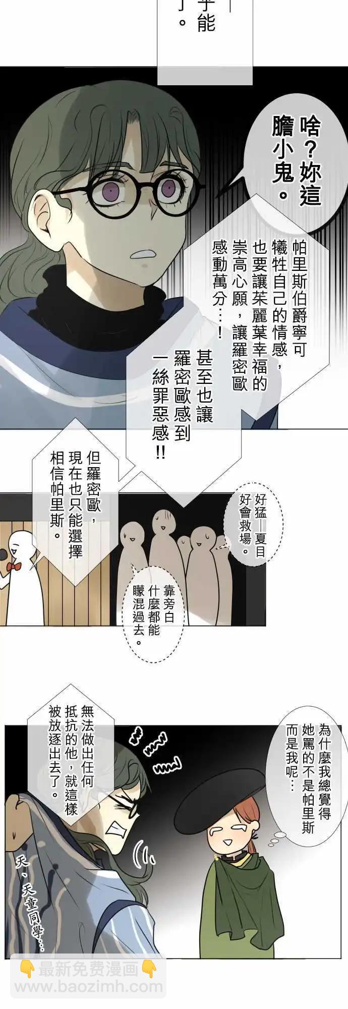 143-然后，罗密欧5