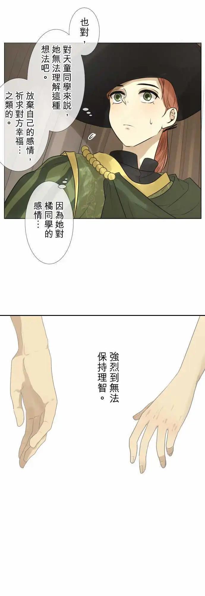 143-然后，罗密欧6