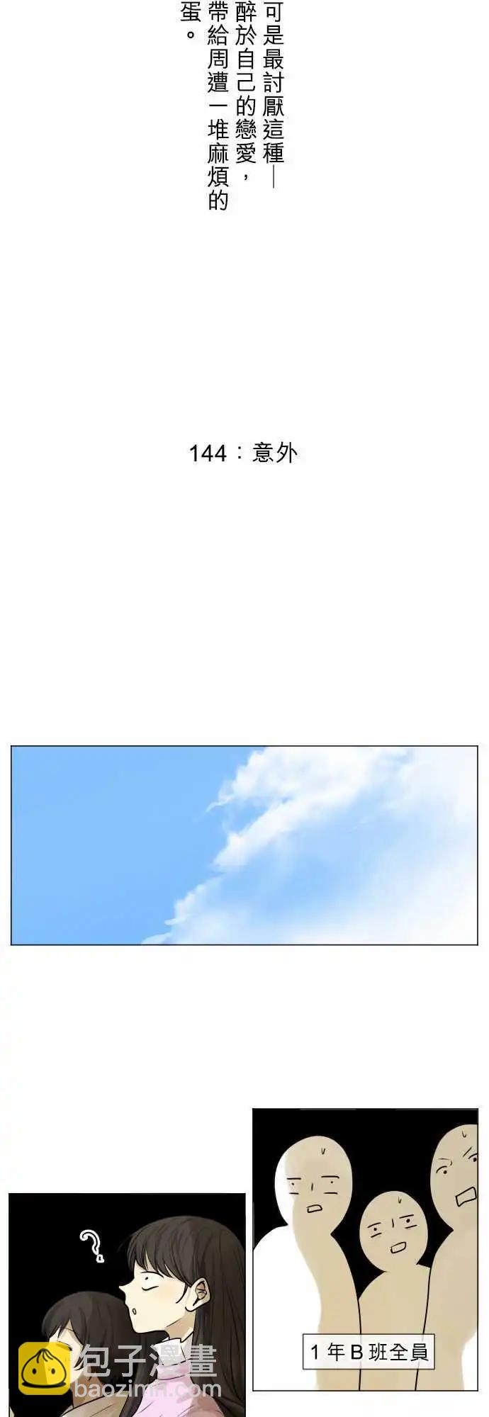 144-意外9