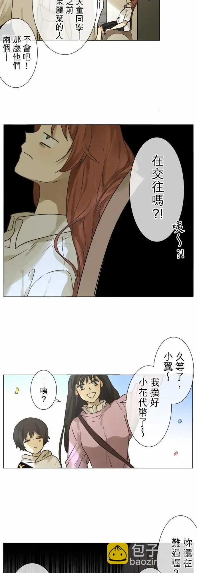 145-喜欢的人10