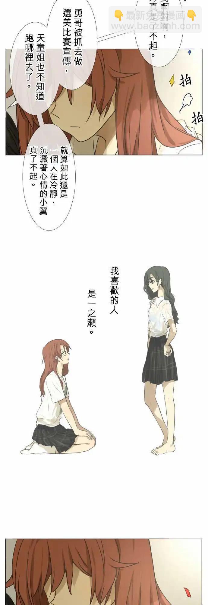 145-喜欢的人14