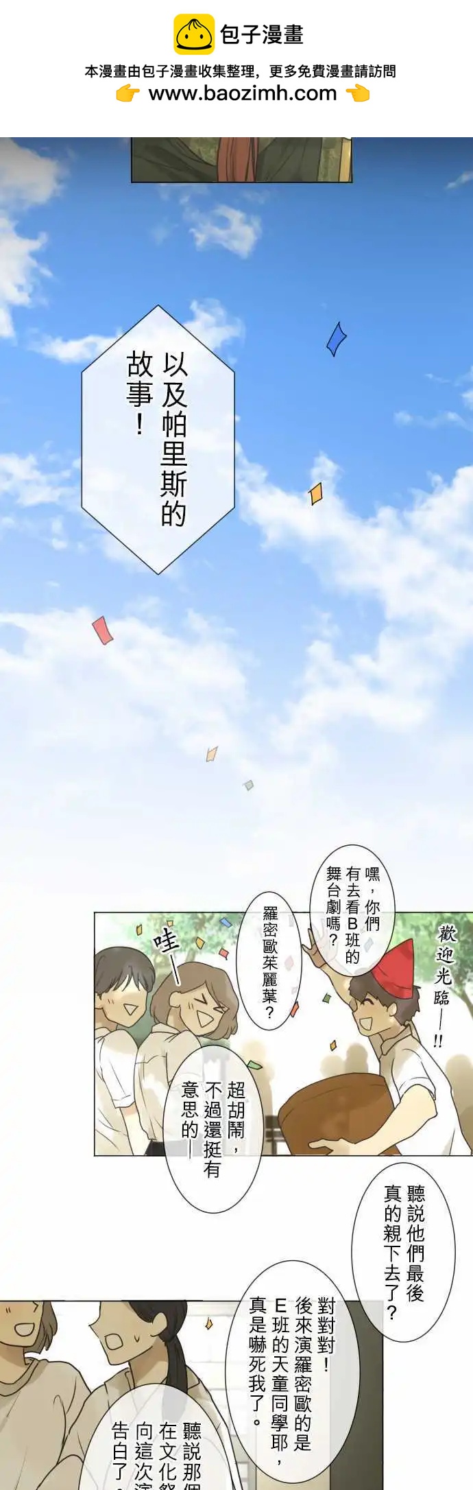 145-喜欢的人9
